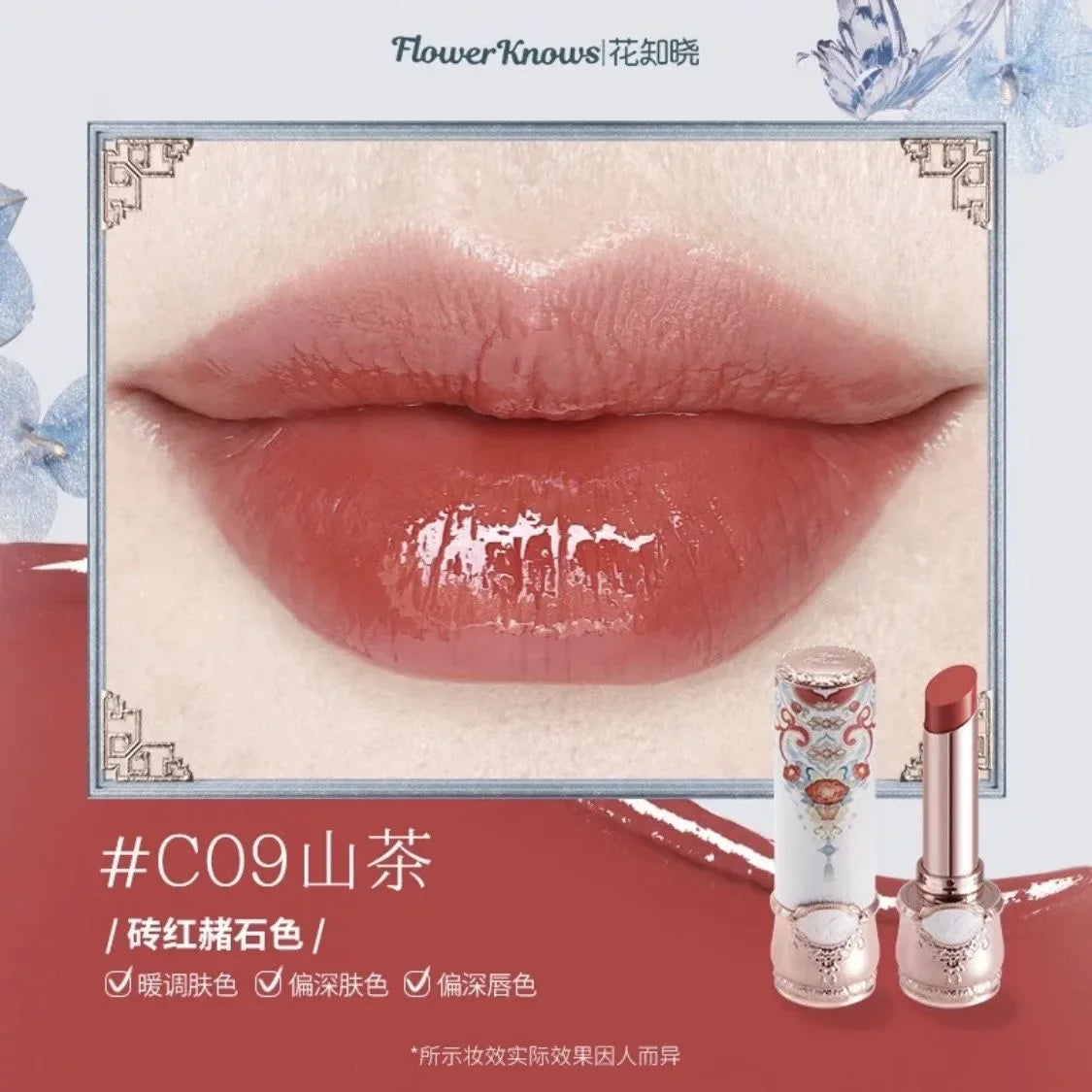 Flower Knows Strawberry Rococo Lip Cream by MAIRA'S COLLECTIONS, showing the lip cream tube with floral packaging design.