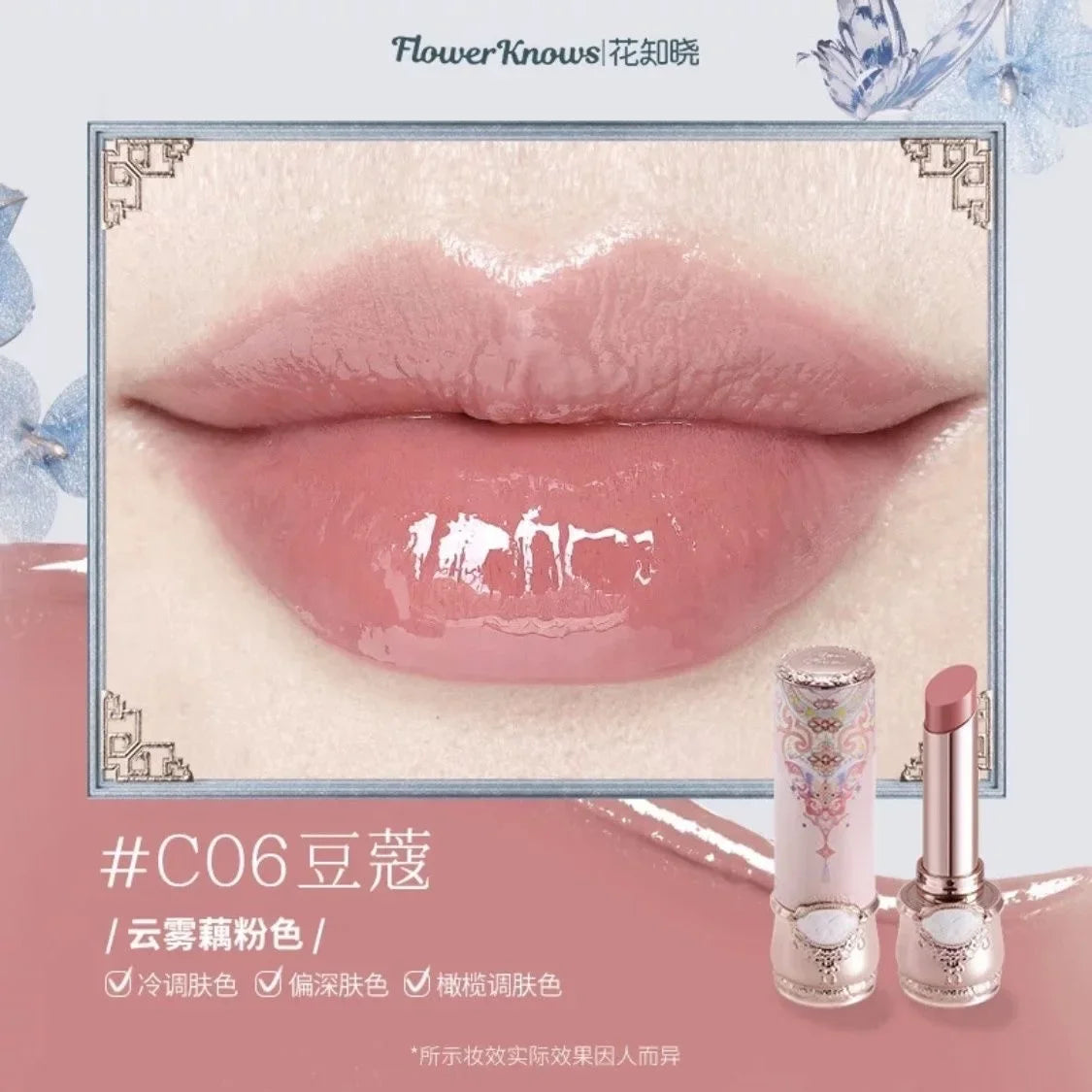 Flower Knows Strawberry Rococo Lip Cream by MAIRA'S COLLECTIONS, smooth pink lip balm with floral packaging, close-up shot