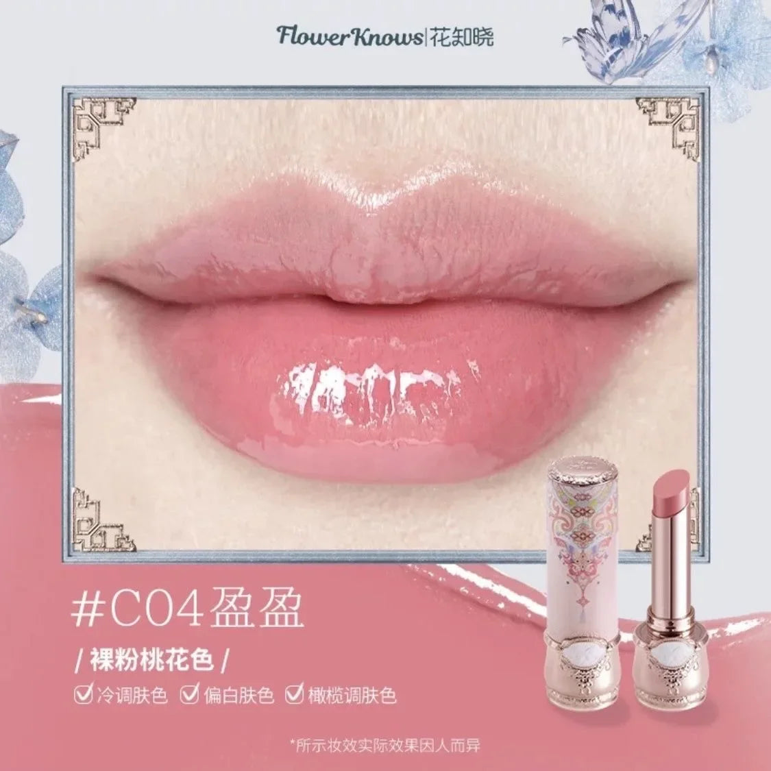 MAIRA'S COLLECTIONS Flower Knows Strawberry Rococo Lip Cream in a sleek tube with floral design, perfect for hydrating and adding color to lips.