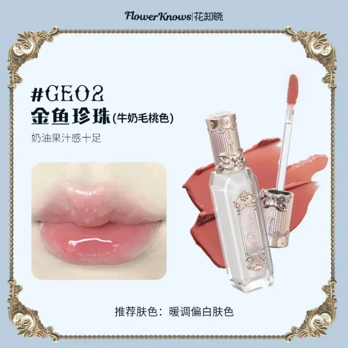 Flower Knows Strawberry Rococo Lip Cream by MAIRA'S COLLECTIONS, featuring a smooth, pink lip product in a sleek container.